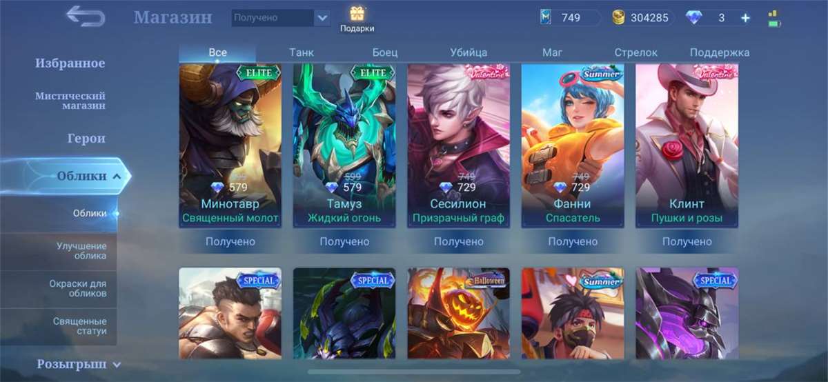 Game account sale Mobile Legends